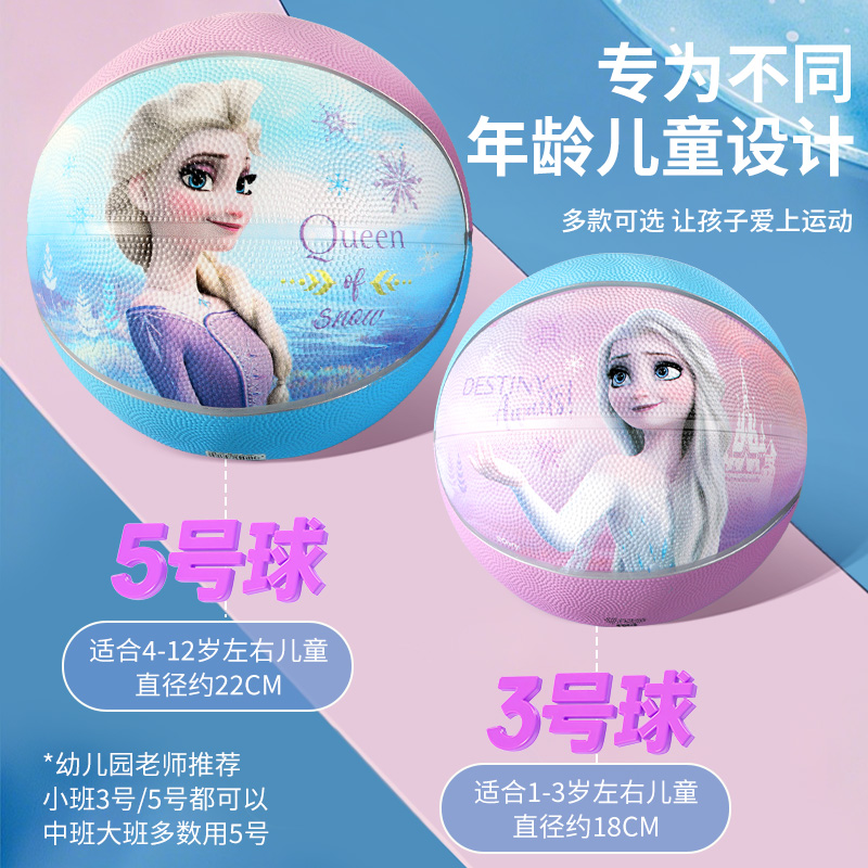 冰雪奇缘3号篮球【公主雪人】高清大图