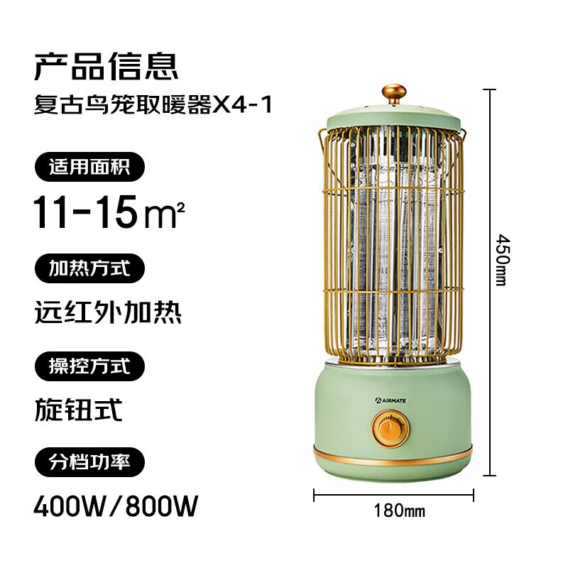 艾美特-小马灯取暖器WR8-X4-1