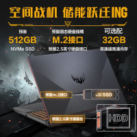 华硕 飞行堡垒FX506(i7-10750H 8G 1TB+512GB GTX1650Ti/4G 144Hz)定制版 15.6英寸发烧电竞屏专业游戏本笔记本电脑