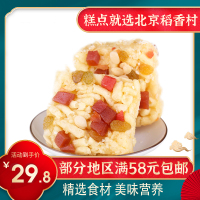 北京稻香村 【中华老字号】 白萨其马160g饼干早餐蛋糕食品沙琪玛 老北京特产休闲糕点零食点心小吃 稻香村