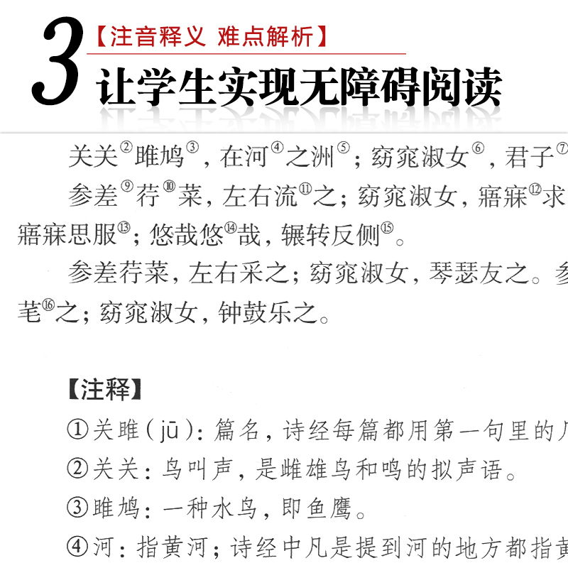 [正版]精装2册诗经楚辞全集中国古诗词大全集屈原离骚书诗经注析译注鉴赏析 诗集国学经典诗词大会原著完整版全册书籍唐诗宋词
