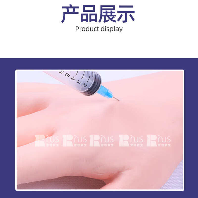 普锐救生 动静脉穿刺输液肌肉注射训练 手臂模型护士练习留置针打针抽血模具 静脉穿刺-长手臂-输液架 1个