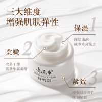 郁美净鲜奶霜110g 补水高保湿滋润女国货鲜奶面霜 身体润肤乳
