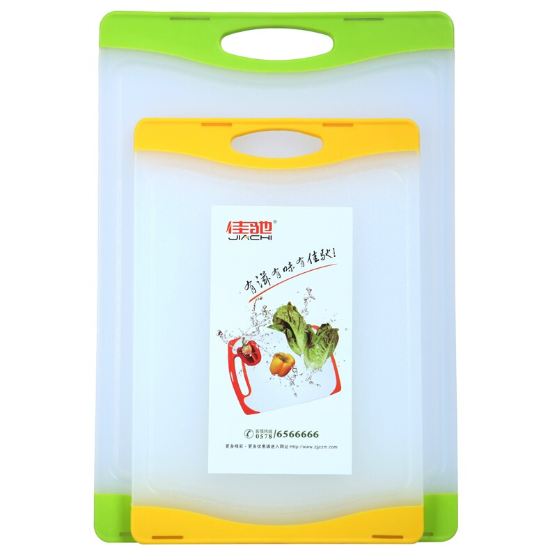 佳驰 塑料砧板切菜板防滑砧板(食品级PP)2件套(20*29.5*1cm+25*36.6*1cm)JC-BT15