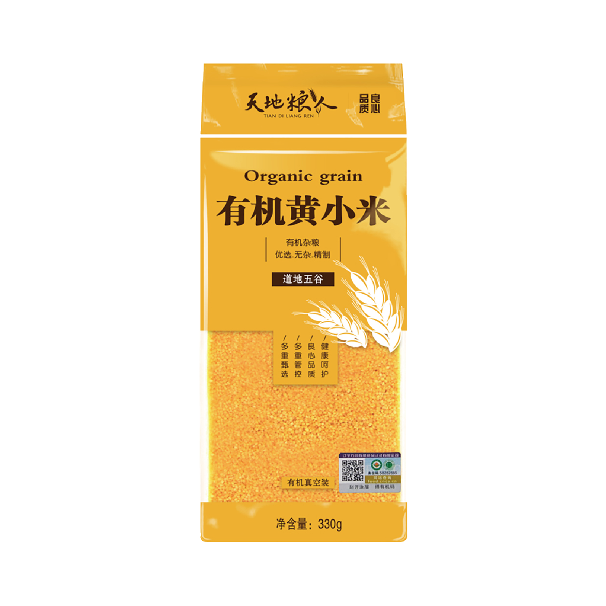 天地粮人有机黄小米330g*3袋 990g/组高清大图
