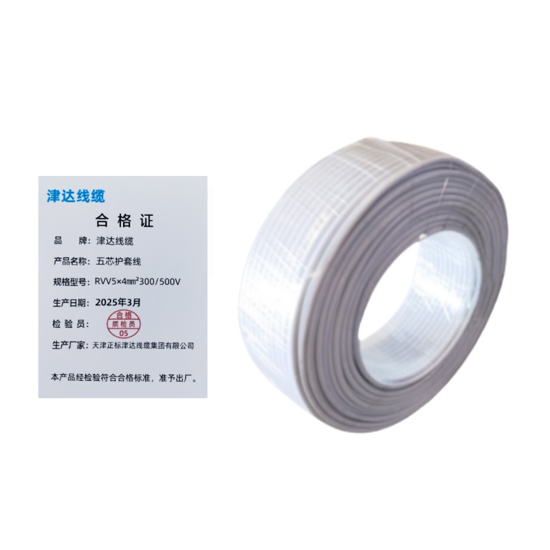 津达线缆 五芯护套线 RVV5×4㎜² 300/500V 米高清大图