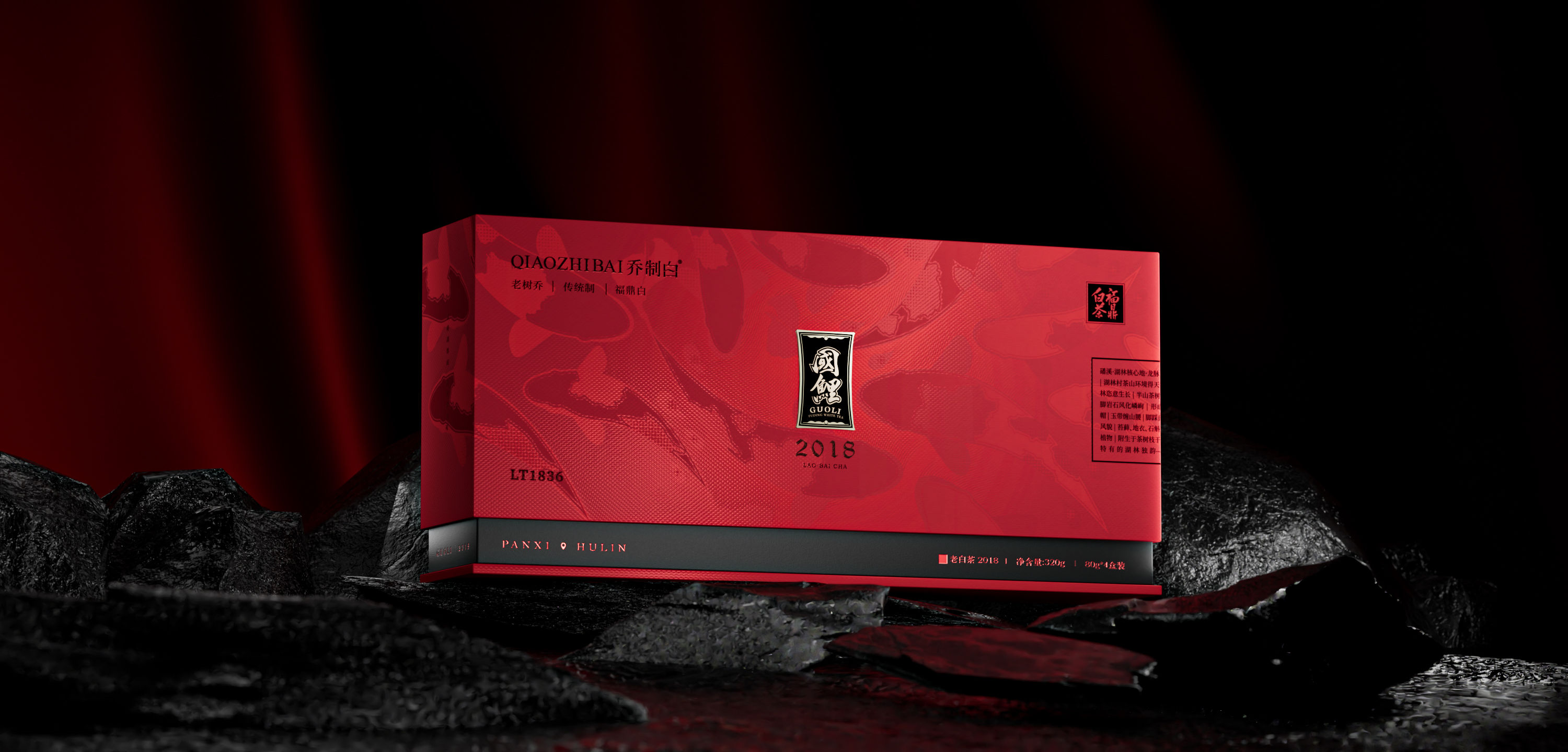 乔制白 福鼎老白茶 国鲤 2016年 320g