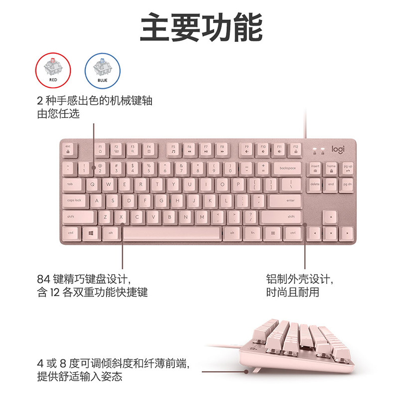 罗技(Logitech) K835机械键盘 TTC红轴-粉色高清大图