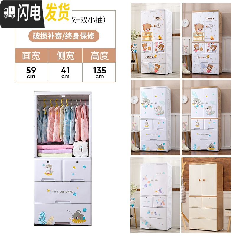 三维工匠宝宝衣柜加厚塑料抽屉式收纳柜子储物柜婴儿童玩具小孩衣橱五斗柜 4层（挂衣+小抽）卡其黄（卡其框架）