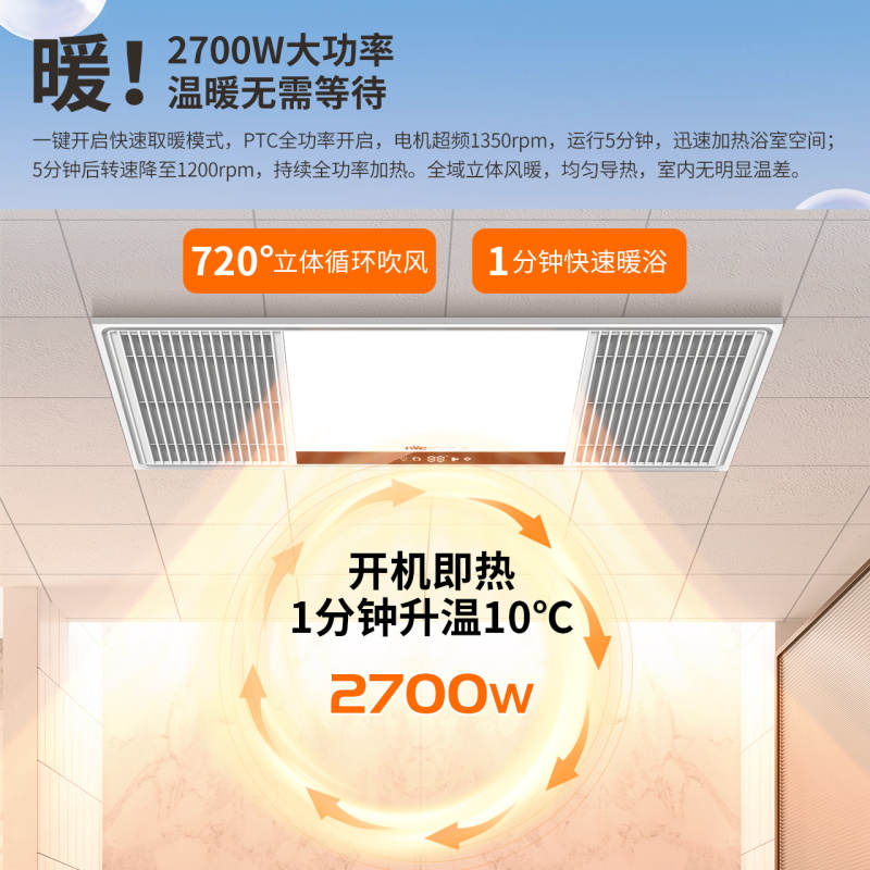 雷士照明风暖浴霸取暖照明吹风换气数显五合一浴室暖风模块卫生间多功能嵌入式浴霸灯高清大图