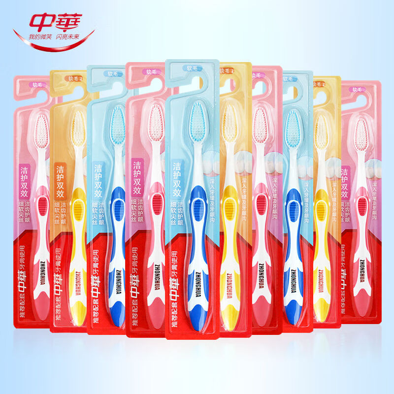 中华 洁护双效软毛牙刷 单支装*4支高清大图