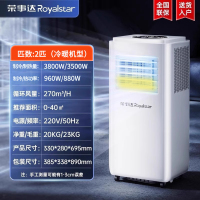 荣事达可移动空调单冷暖一体机冷暖两用无外机免安装便携空调小型家用压缩机制冷暖厨房出租房用KY-ZR36F