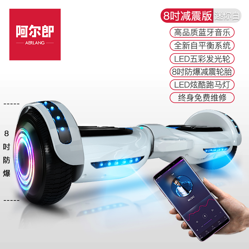 阿尔郎（AERLANG）智能平衡车儿童双轮电动体感思维扭扭车 N3G 迷你白