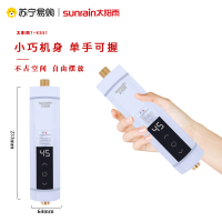 太阳雨（sunrain）即热式热水器迷你小巧恒温热水器小厨宝T-K351 T-K551 T-K351漏保配件5500W
