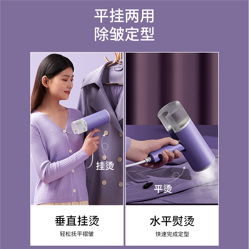 奥克斯(AUX)手持挂烫机便携式熨烫机家用小型蒸汽电熨斗烫衣服宿舍_顶配款⭐轻奢紫熨衣板不锈钢面板轻盈随行0.5kg