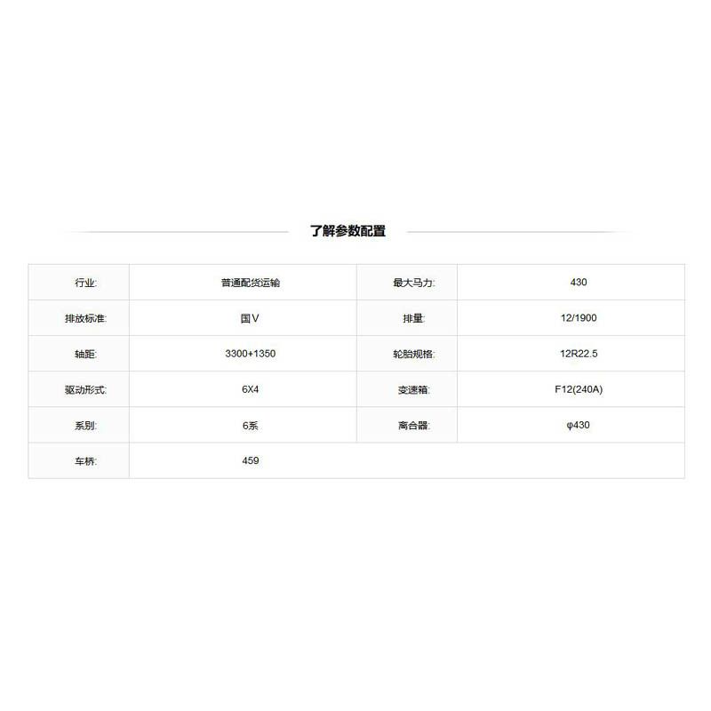 欧曼新ETX 6*4 福康400马力牵引车