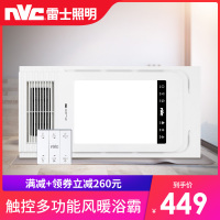 雷士照明NVC 集成吊顶浴霸卫生间嵌入式300*600多功能智能风暖浴霸换气取暖含照明模块五合一浴霸10W-10W以上