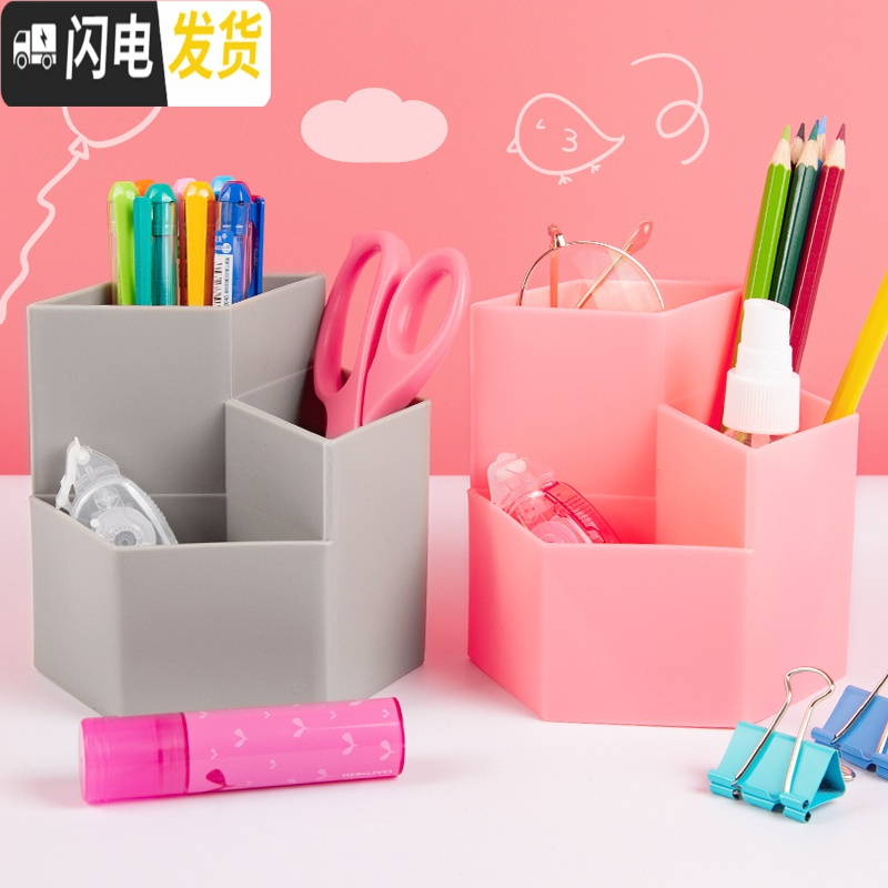 三维工匠三格笔筒北欧创意简约时尚少女心小塑料笔桶复古办公文具收纳盒儿童桌面摆件多功能大容量小学生透明笔插 米色(2个装)
