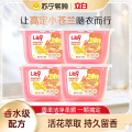 立白洗衣凝珠34颗 34颗*1盒 橙花小苍兰
