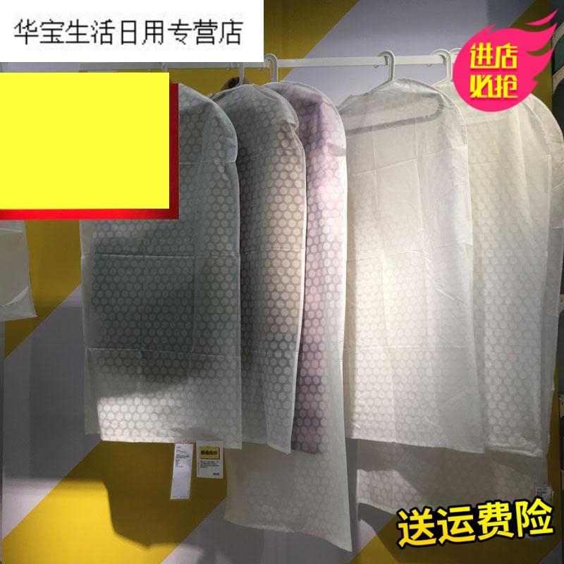 帝梦香衣服防尘罩 透明防尘罩国内白色透明件套衣服普鲁林衣套半透明袋子立体衣罩 尺码8
