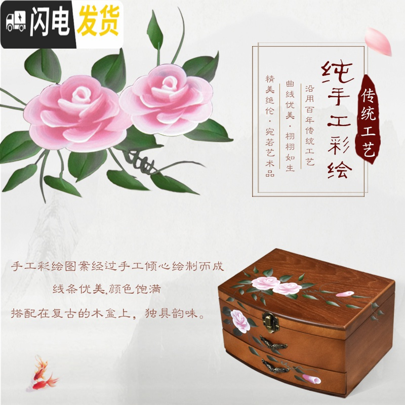 三维工匠首饰盒欧式实木质饰品盒复古收纳盒公主耳钉盒珠宝盒生日结婚高清大图