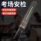 无田 学校查探手机信号电磁波金属双探测器检测gps定位录音笔查找