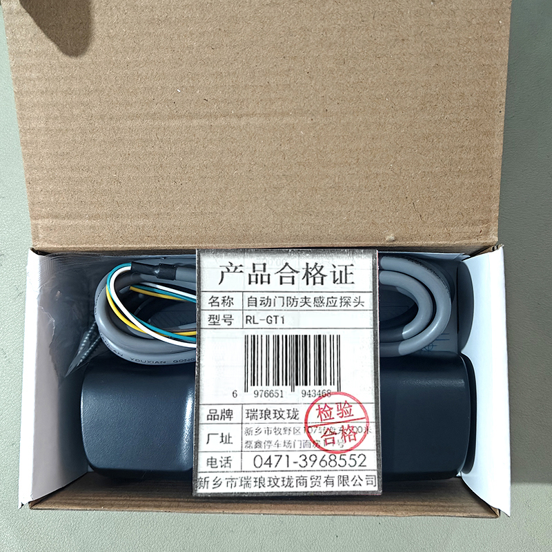 瑞琅玟珑 自动门防夹感应探头 RL-GT1 个高清大图