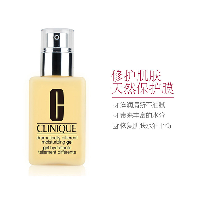倩碧CLINIQUE 天才黄油无油款乳液125ml 保湿润肤弹力 清爽啫喱配方 油皮真爱 各种肤质适用高清大图