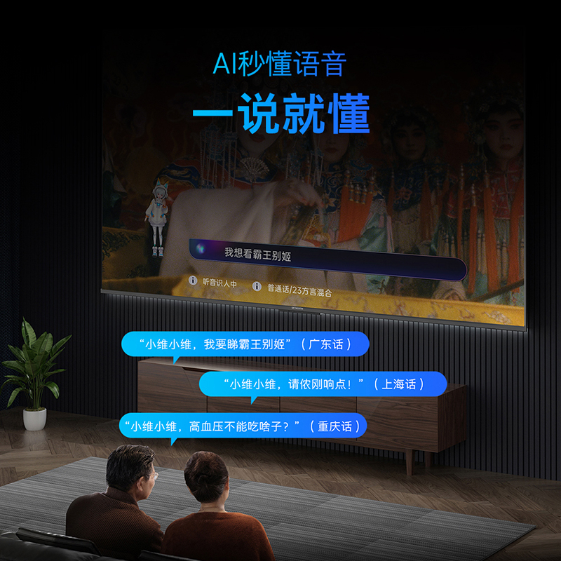创维电视85S9 Pro(BT2)新二级能效 无边全面屏 六重120Hz高刷 AI秒懂语音 五重健康护眼 3+64GB