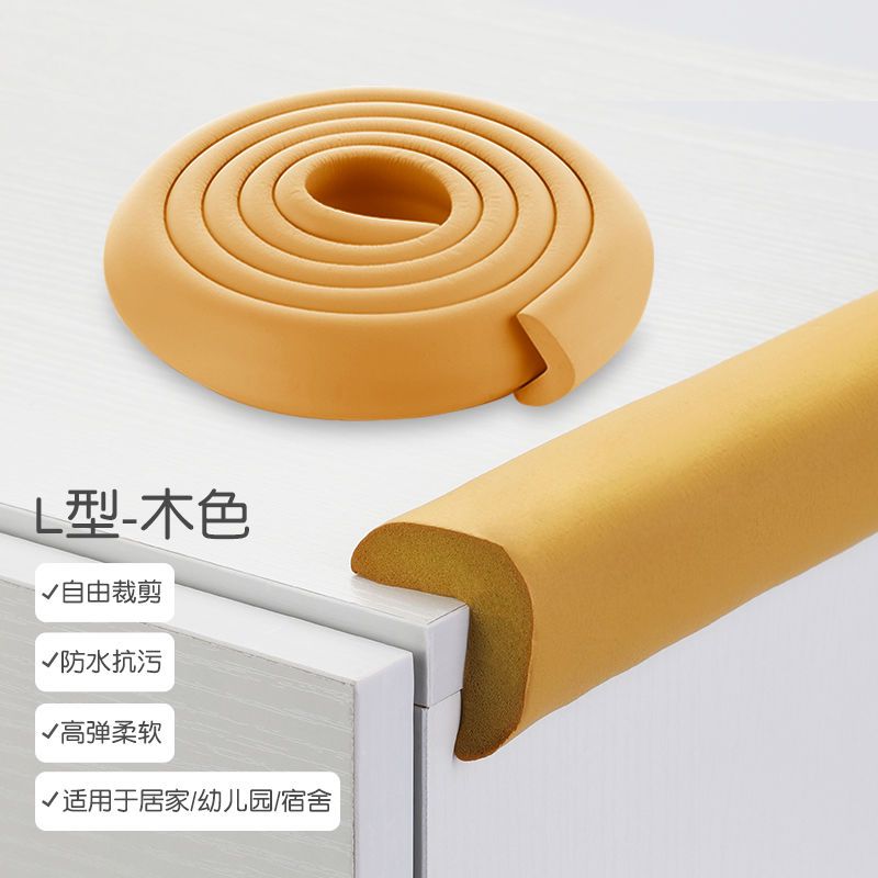防撞条加厚加宽儿童防撞角磕碰宝宝家用桌边墙角婴儿保护墙贴软包|免贴L型-木色 2米防撞条