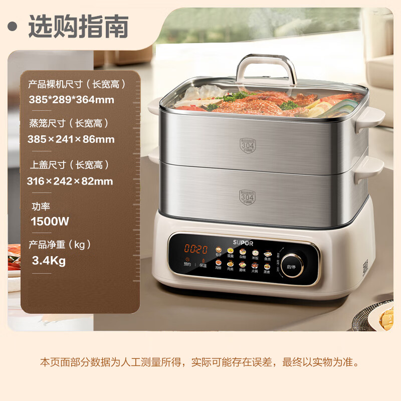 苏泊尔家用多功能涮火锅炖蒸煮一体电热锅双层触控电蒸锅 五档调节18L大容量智能预约功能烹饪ZN30FC669高清大图