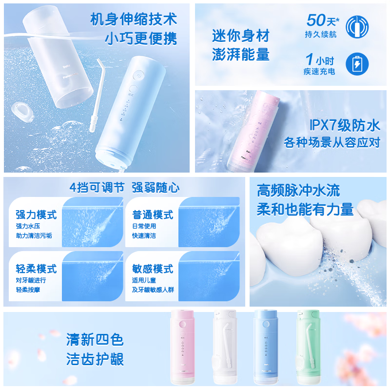 松下(Panasonic)冲牙器EW-DJ33白冲牙器洗牙器水牙线小巧便携式抽拉伸缩小圆管