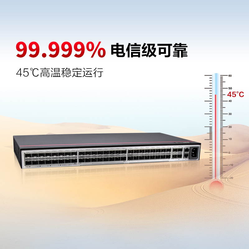 华为数通智选S6720S-S24S28X-A 24口万兆网管交换机 含24千兆光+28万兆光口2.56Tbps/456M