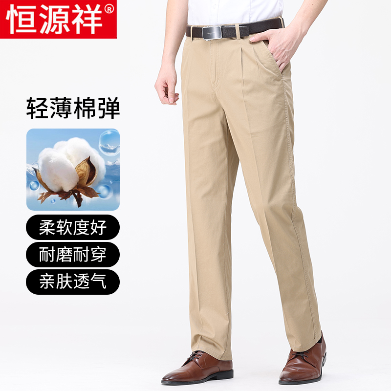 恒源祥西裤男士夏季薄款宽松纯棉直筒夏天裤子中老年爸爸休闲长裤高清大图