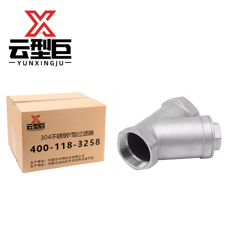云型巨 304不锈钢Y型过滤器 DN25 个高清大图