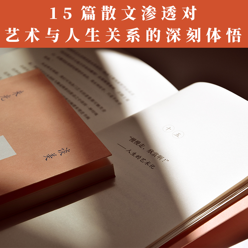醉染图书谈美9787516829707高清大图