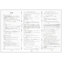2019版王后雄黄冈密卷七年级上册数学试卷 人教版7年级上学期RJ配套资料2018单元检测卷子期中期末模拟测试卷初一教辅