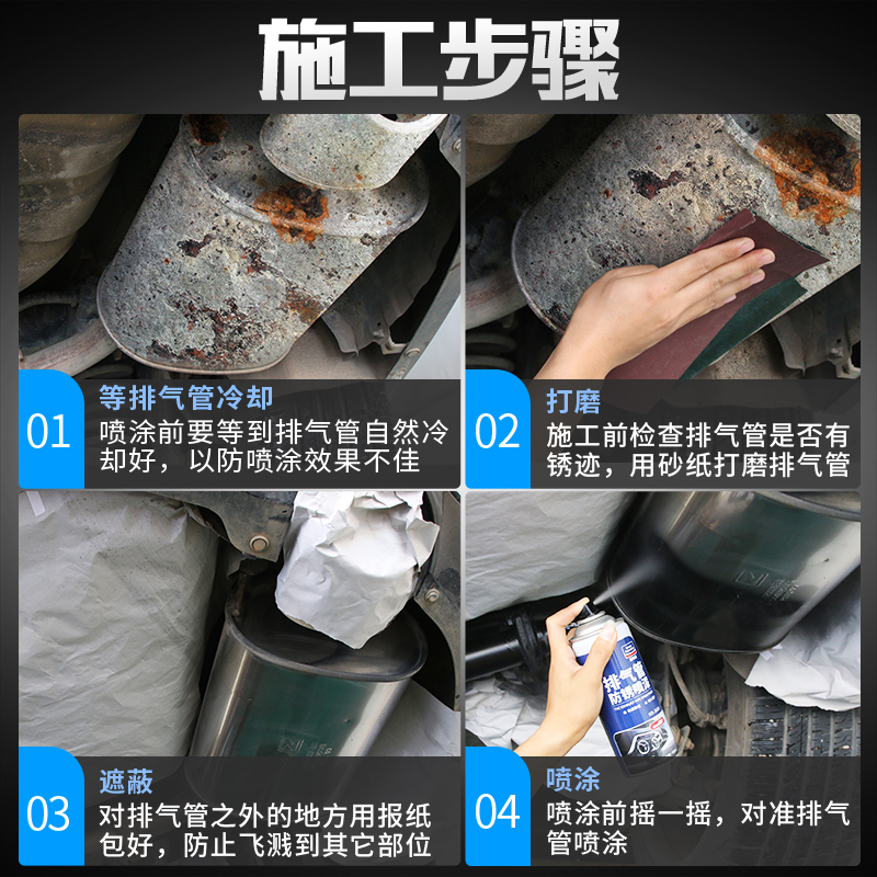 固特威汽车排气管发动机刹车盘耐高温自喷金属防锈喷漆高清大图