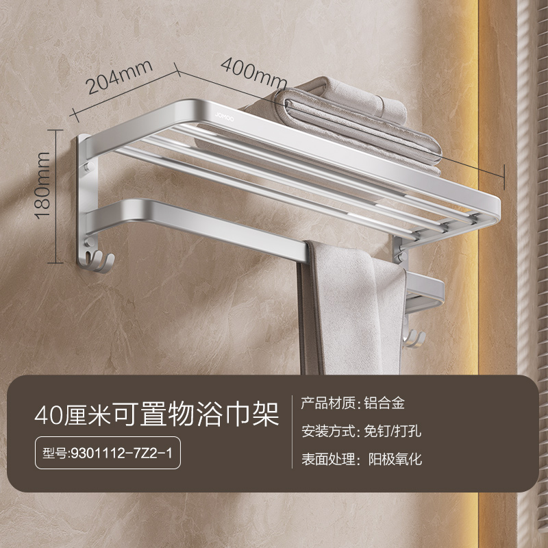 九牧(JOMOO)置物架铝合金坚固单杆双杆双沟浴9301112 【亮银】40cm