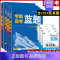 数学+物理[2024新高考] 高中通用 [正版]2024版学霸新高考蓝题数学物理化学生物学含2023高考真题历年真题各地