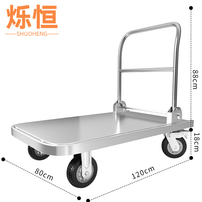 烁恒 小推车120cm台