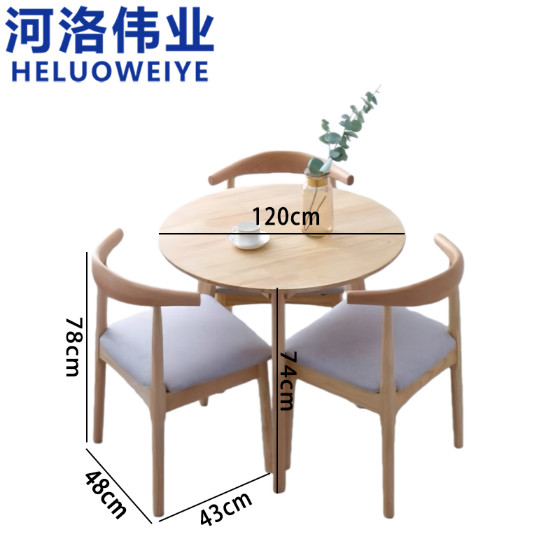 河洛伟业 洽谈桌椅120cm+3椅套