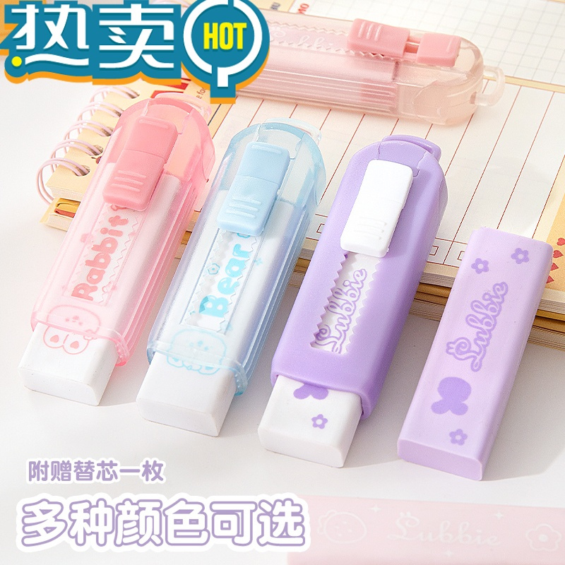 绿彩虹光网红紫星兔果冻色推拉橡皮擦小学生儿童专用无屑干净创意可爱卡通 紫星兔 爱心/无味[2块橡皮]