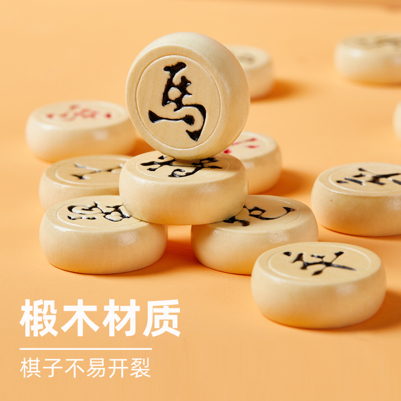 得力(deli)6732教学仪器象棋实木高档套装成人折叠易携带棋盘学生儿童小号椴木棋子木质象棋 便携式