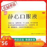 静心静心口服液15ml*10支调理改善睡眠更年期综合症补肝肾安神药