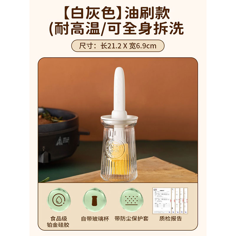 油刷子硅胶油刷带瓶厨房烙饼烧烤油刷瓶烘焙一体食品级家用耐高温