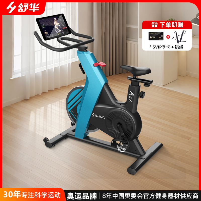 舒华SHUA动感单车家用健身车B599室内磁控静音健身器材A5-S