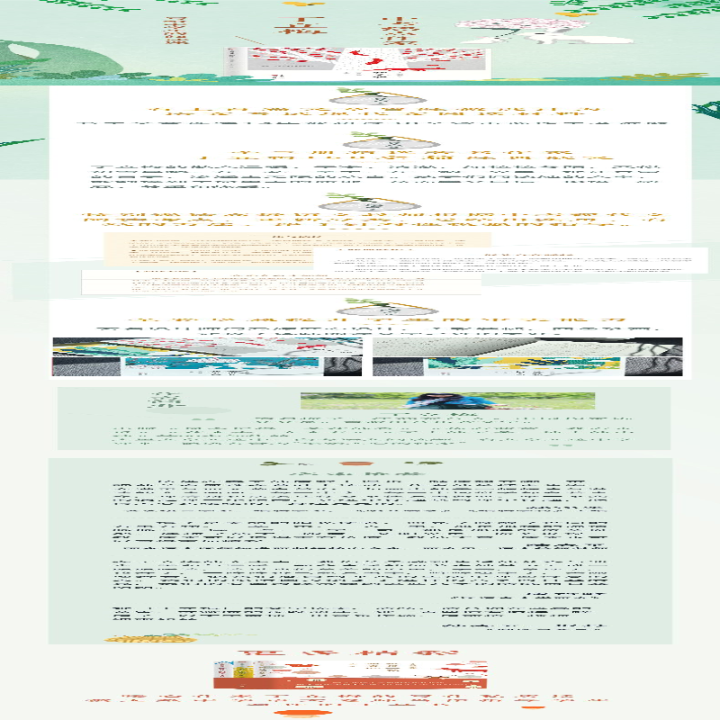 [M]丁立梅的阅读课 1 相见欢(彩色珍藏版)-9787520709453