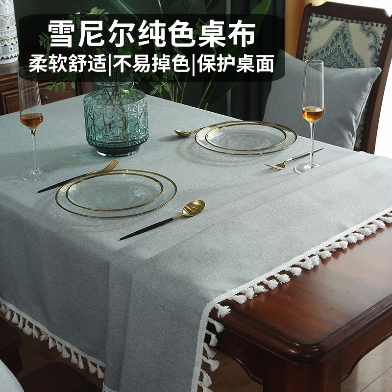 京城派 雪尼尔桌布北欧书桌复古风格布艺茶几餐桌长方形简约桌布布艺棉麻小清新北欧简约轻奢长方形餐桌布正方形茶几台布高清大图