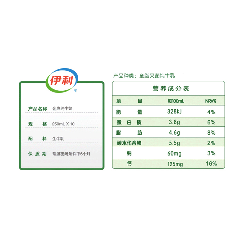 [2月生产]伊利金典纯牛奶 250ml 纯牛奶早餐伴侣 金典纯牛奶梦幻盖250ml*10盒*2箱高清大图